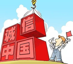 重合同守信用咨詢(xún)