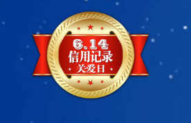 AAA信用認(rèn)證咨詢(xún)